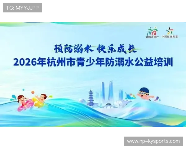 2026年游泳训练科研课题青少年专项获政府资助，2020年青少年游泳比赛报名